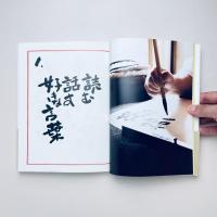 人生は単なる空騒ぎ 言葉の魔法
