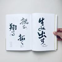 人生は単なる空騒ぎ 言葉の魔法