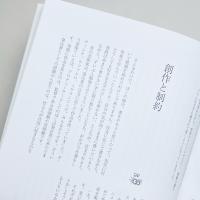 人生は単なる空騒ぎ 言葉の魔法