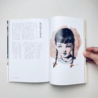 中原淳一の世界：幸せになる言葉