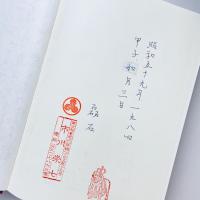 河童曼荼羅（復刻版）
