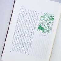河童曼荼羅（復刻版）