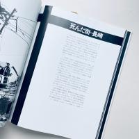 原子爆弾の記録 : ヒロシマ・ナガサキ