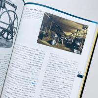 ビッグヒストリー：われわれはどこから来て、どこへ行くのか―宇宙開闢から１３８億年の「人間」史
