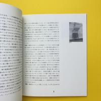 NAKAMURA 中村一美展 カタログ