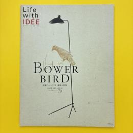 Life with IDÉE 特集：「ニワシドリ的」趣味の冒険