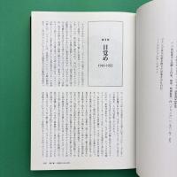 ジャンゴ・ラインハルトの伝説
