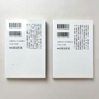 戦略の歴史（上）（下）2冊セット