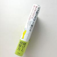 天才数学者はこう賭ける　-誰も語らなかった株とギャンブルの話 -