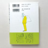 天才数学者はこう賭ける　-誰も語らなかった株とギャンブルの話 -