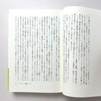 天才数学者はこう賭ける　-誰も語らなかった株とギャンブルの話 -