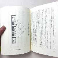 天才数学者はこう賭ける　-誰も語らなかった株とギャンブルの話 -