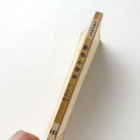 動物心理学