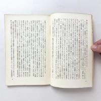 動物心理学