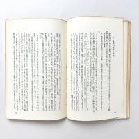 社会心理