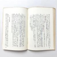 社会心理