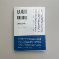 ゴンチャローフ日本航海記