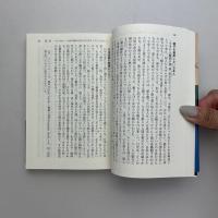 ゴンチャローフ日本航海記