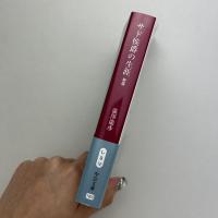 サド侯爵の生涯　新版