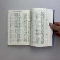 サド侯爵の生涯　新版
