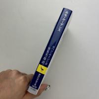 ホモ・ルーデンス―文化のもつ遊びの要素についてのある定義づけの試み