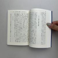 ホモ・ルーデンス―文化のもつ遊びの要素についてのある定義づけの試み