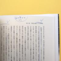 日本の外交 第2巻 外交史 戦後編