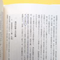 秩序変動と日本外交 拡大と収縮の七〇年