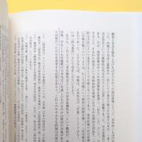 秩序変動と日本外交 拡大と収縮の七〇年