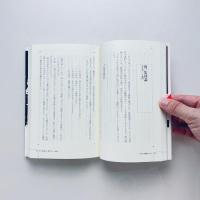平田オリザの仕事１ 現代口語演劇のために