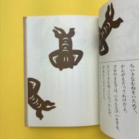 ばびぶべぼだぞ、わすれるな。｜ひがし くんぺい