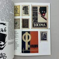Николай Ильин: "У меня есть кое-какие мысли относительно ロシアグラフィックデザイン
