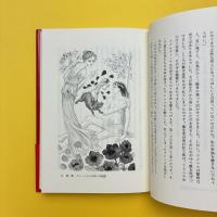 花とギリシア神話