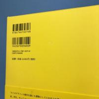 モダン・タイポグラフィ 批判的タイポグラフィ史試論