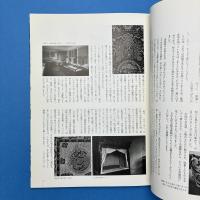 「中国藍印花布」展 図録