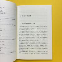ことばを調べる
