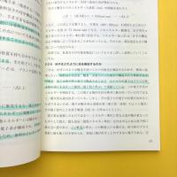 「染色」って何？ ーやさしい染色の化学