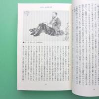 逝きし世の面影