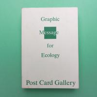 Graphic Message for Ecology ポストカードブック