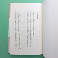 川舟考 日本海洋文学論序説
