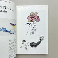 表現の生態系 世界との関係をつくりかえる
