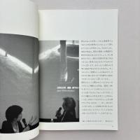 内藤礼〈母型〉