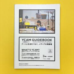 YCAM GUIDEBOOK：アートと社会をつなぐ、メディアの実験場（付録欠）