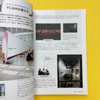 YCAM GUIDEBOOK：アートと社会をつなぐ、メディアの実験場（付録欠）
