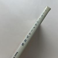ハンス・ベルメール写真集