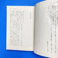ひかげの宿｜山桜 川崎長太郎「抹香町」小説集