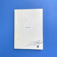 海の話し 画家の話し