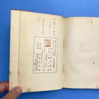 分類農村語彙