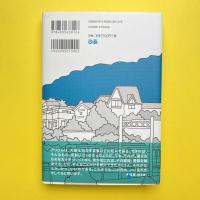 旧グッゲンハイム邸物語