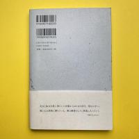 陸の果て、自己への配慮